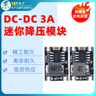 AJ38 DC-DC 3A mini step-down module car power supply 6V9V12V-30V to 3.3V/5V output