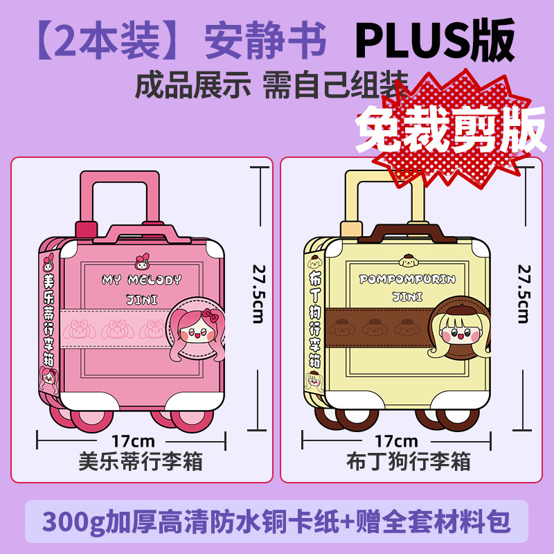 Maleta Melody libro tranquilo sin recorte pellizco material melody melody Diy juguetes para niños y niñas