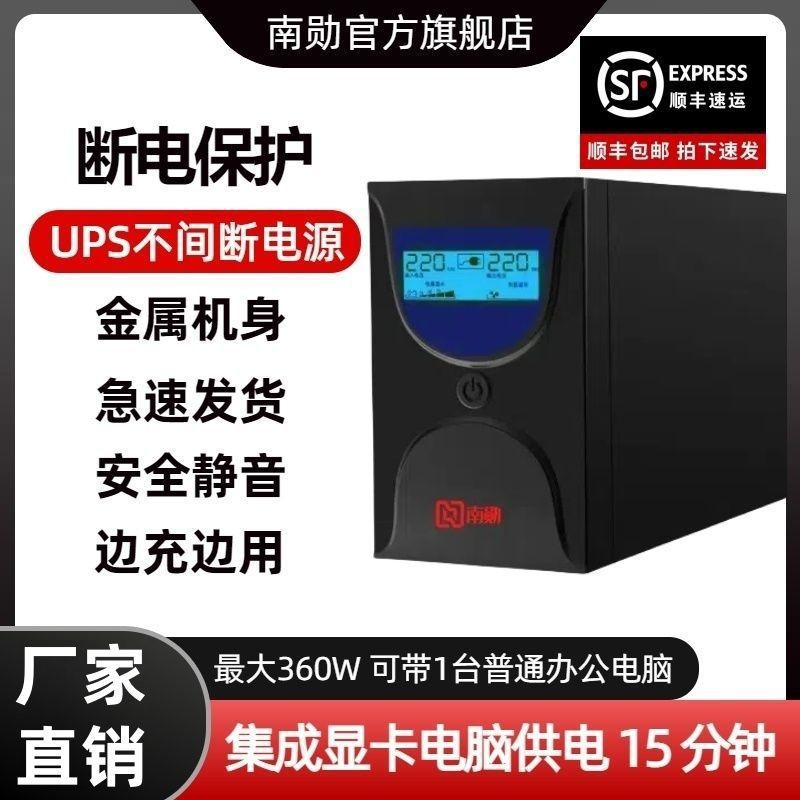 UPS fuente de alimentación ininterrumpida computadora doméstica gran capacidad NAS oficina estabilizador 3000VA batería de respaldo de emergencia 220V
