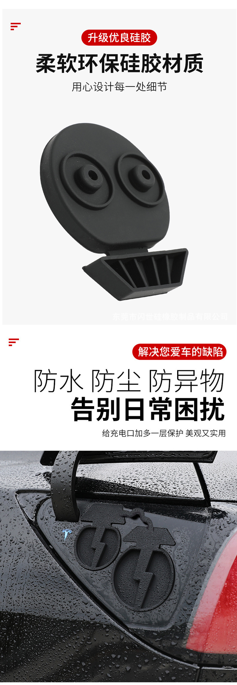 Applicable to Tesla Model3/Y charging head waterproof cover Telsa New version silicone dustproof protective cover modification