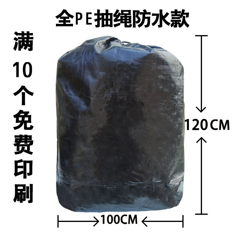 宅配便中継袋梱包袋物流編み物袋を大きくして、引っ越しを厚くして大きな袋のジッパー金を収納する|undefined