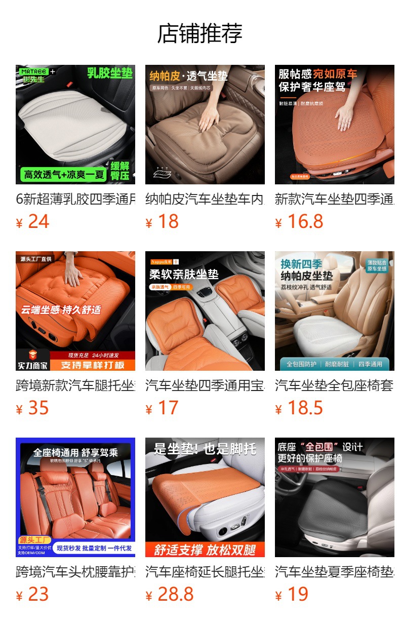 New cross-border seaweed fiber one-piece molded car seat cushion, warm in winter and cool in summer, all-season latex cushion