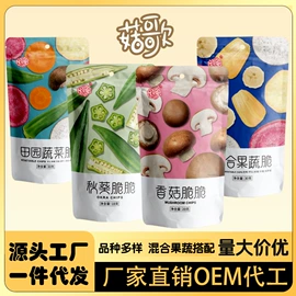 综合蔬果干;花果茶;腌腊类