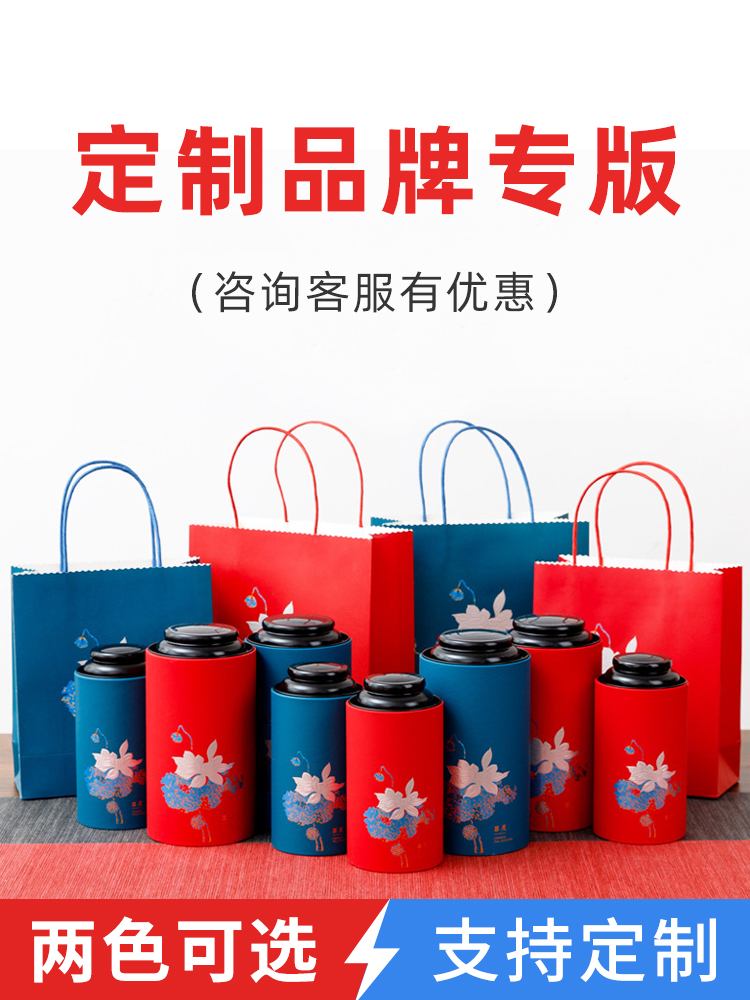j8通用茶叶茶叶纸罐茶叶包装盒纸盒特种纸中式筒茶罐礼盒皮质g3