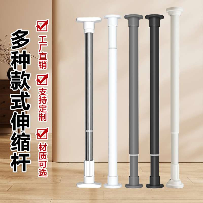 No-drill telescopic rod, load-bearing clothes drying rod, balcony clothes rack, wardrobe door curtain rod, multifunctional storage support rod No-drill telescopic rod, load-bearing clothes drying rod, balcony clothes rack, wardrobe door curtain rod, multifunctional storage support rod