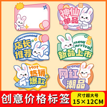 可爱爆炸贴网红新款POP广告纸标签牌价格标签手写创意标价签现货