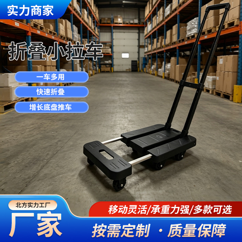 Wholesale Small Hand Carts, Trolleys for Transporting Goods, Logistics Cargo Handling, Portable Household Flatbed Carts, Stair-Climbing Carts