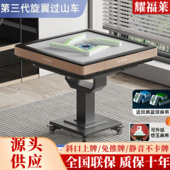 麻将机全自动折叠款旋翼过山车斜口上牌免推牌不卡牌麻将机麻将桌