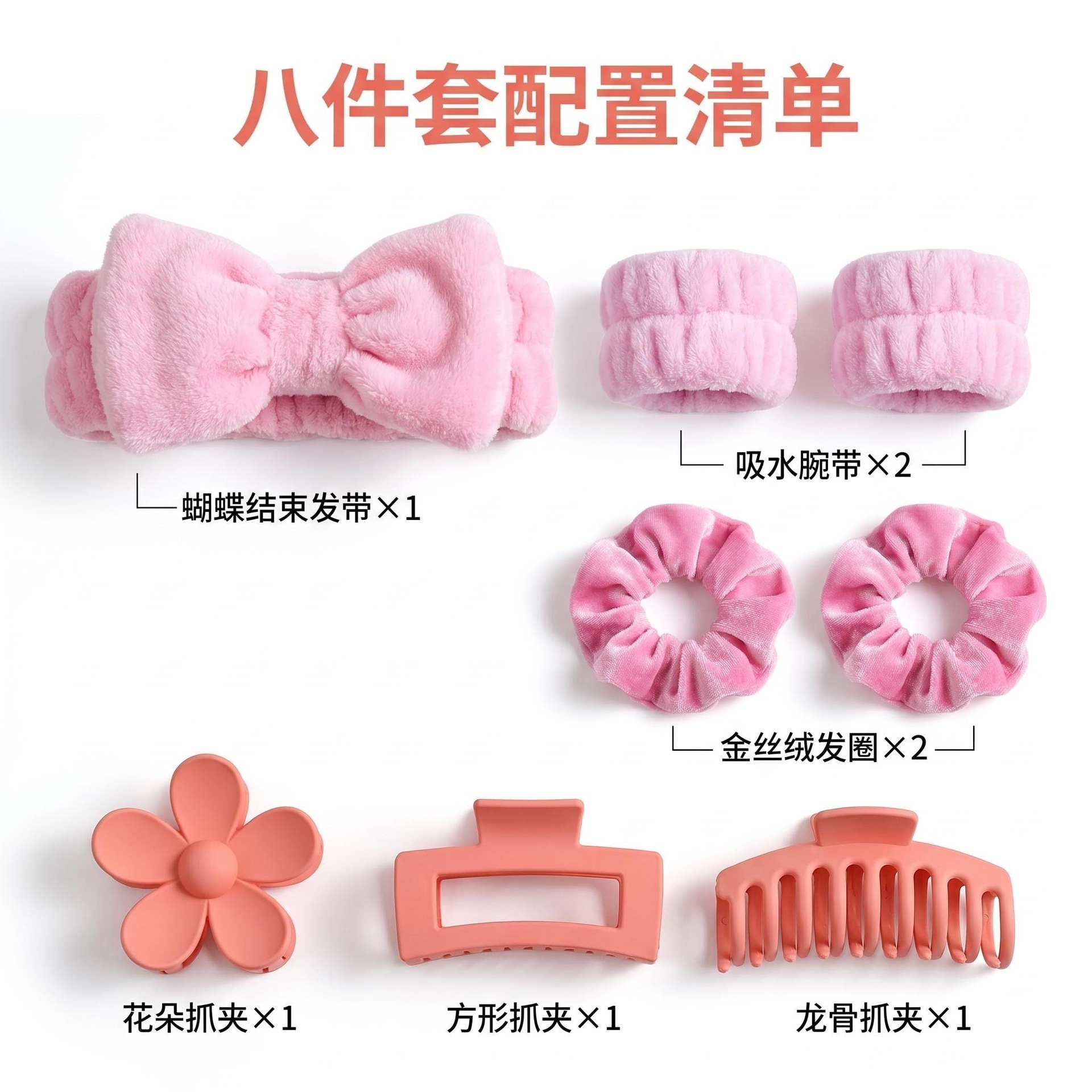 Explosiones transfronterizas de lavado de cara correa de muñeca correa de cabello 8 piezas conjunto lavado medio correa de cabello correa de cabello anillo de intestino grueso adornos para el cabello