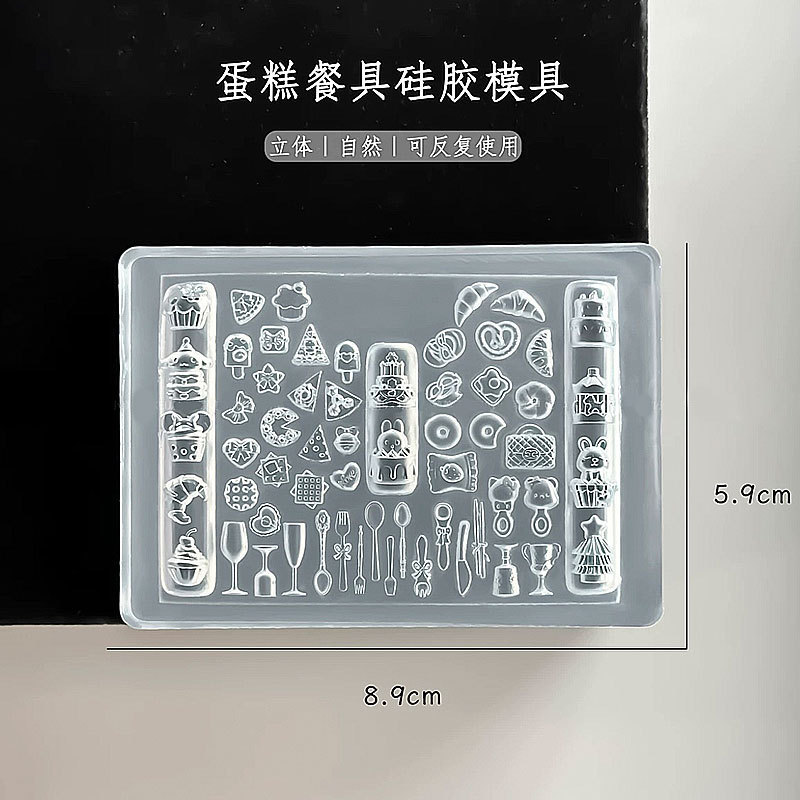 可爱甜点蛋糕装饰野餐组合造型高透美甲装饰模具DIY滴胶雕花胶模|undefined
