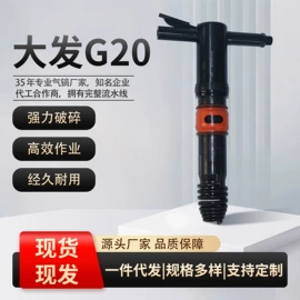 气镐