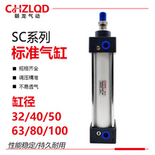 亚德客型SC系列标准气缸SC32/40/50/63/80/100*25/50/75/100/125