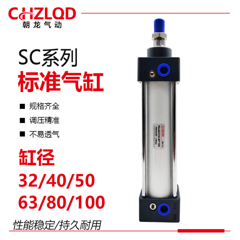 亚德客型SC系列标准气缸SC32/40/50/63/80/100*25/50/75/100/125