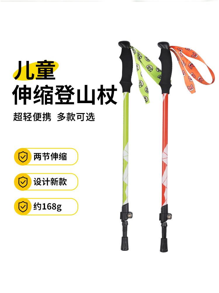 【Factory】Children's trekking pole cane folding anti-slip aluminum…