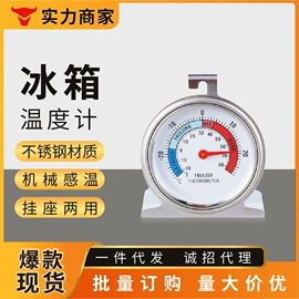 温度计水温计;其他居家日用;其他烘焙用具