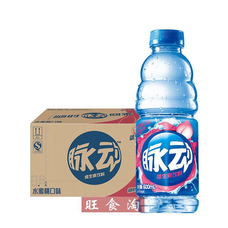 脉动饮料水蜜桃味600ml*15瓶整箱批发【上海满量包邮】