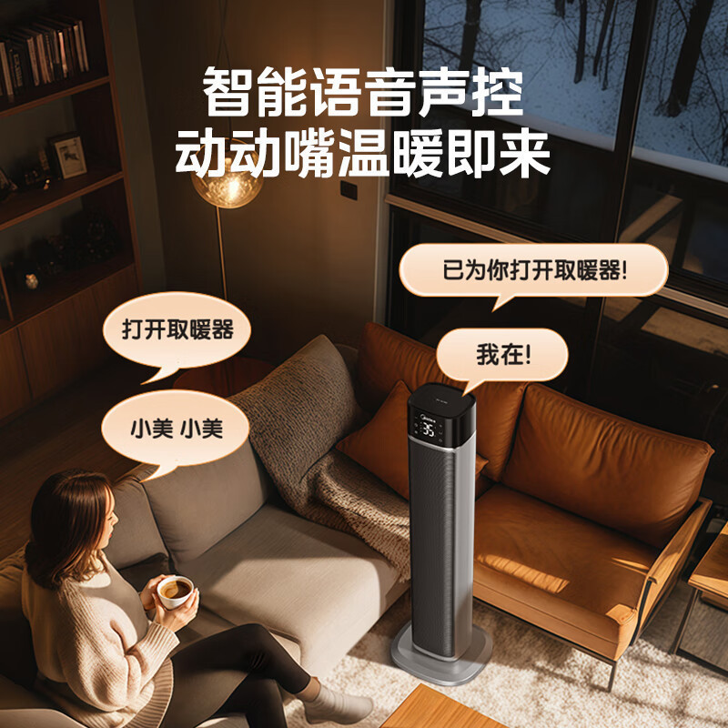 Calentador de grafeno aire suave ahorro de energía antibacteriano ahorro de energía voz inteligente calentador de aire eléctrico HFT22FBR