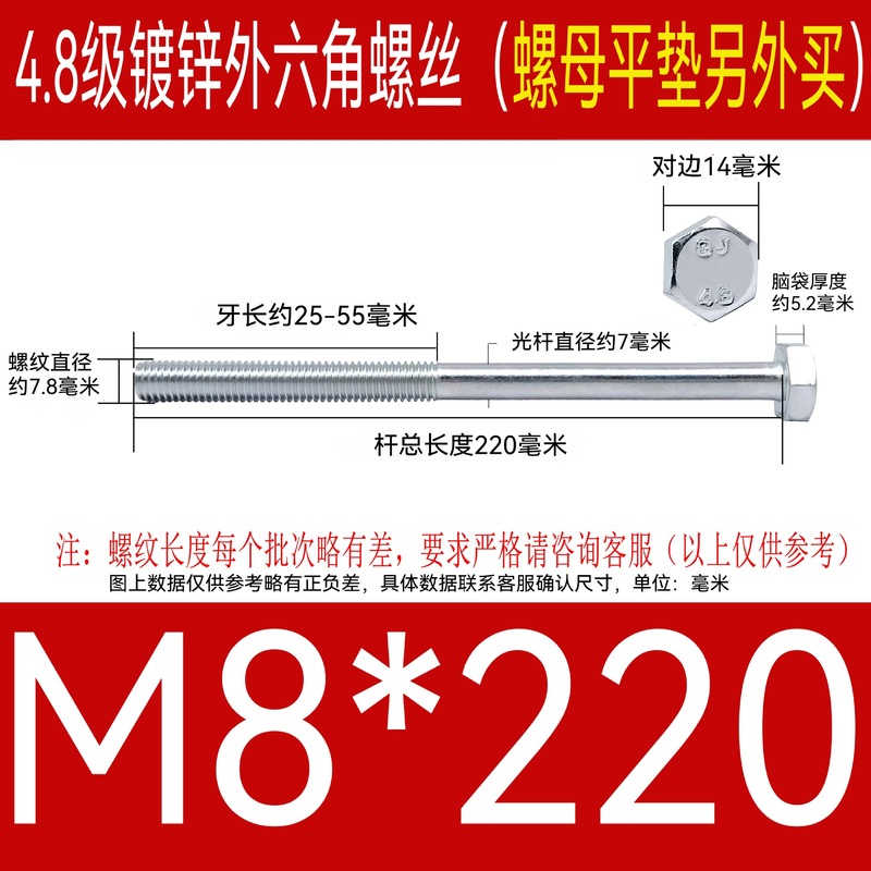 加长镀锌外六角螺丝钉特长穿墙螺杆4.8级碳钢国标外六方超长螺栓|undefined