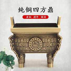 纯铜鼎香炉家用供奉供香仿古复古长方形四方炉鼎老式香炉大号特大