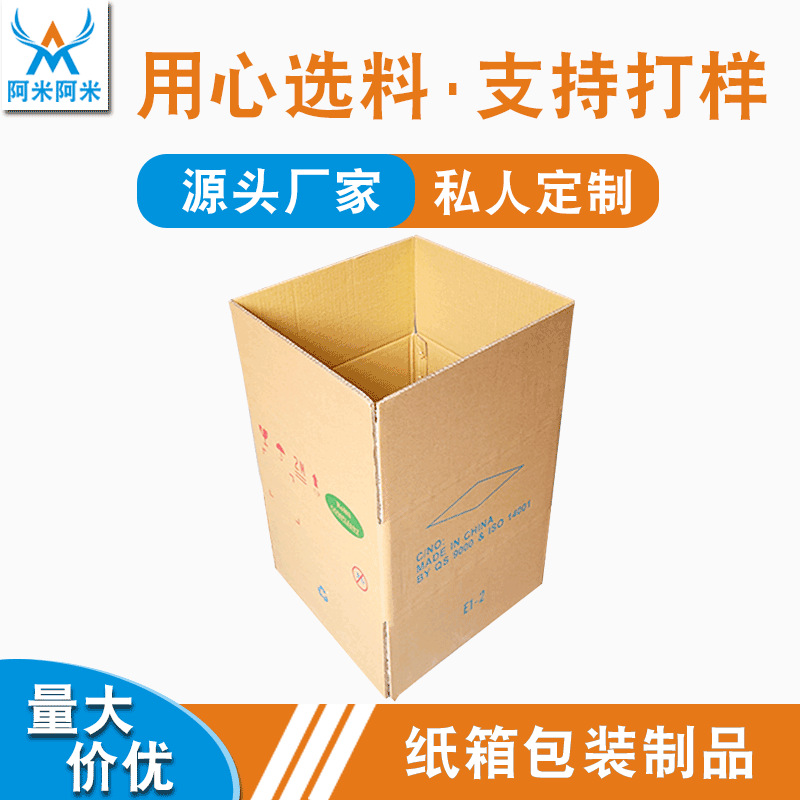 正方形半高纸箱快递打包纸箱扁平物流包装纸箱加硬加厚可印刷