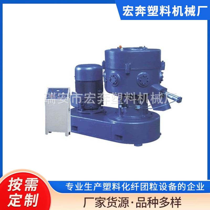 节能低压塑料薄膜造粒机  宏奔机械  厂家生产供应