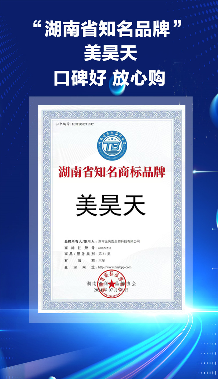 湖南省知名品牌