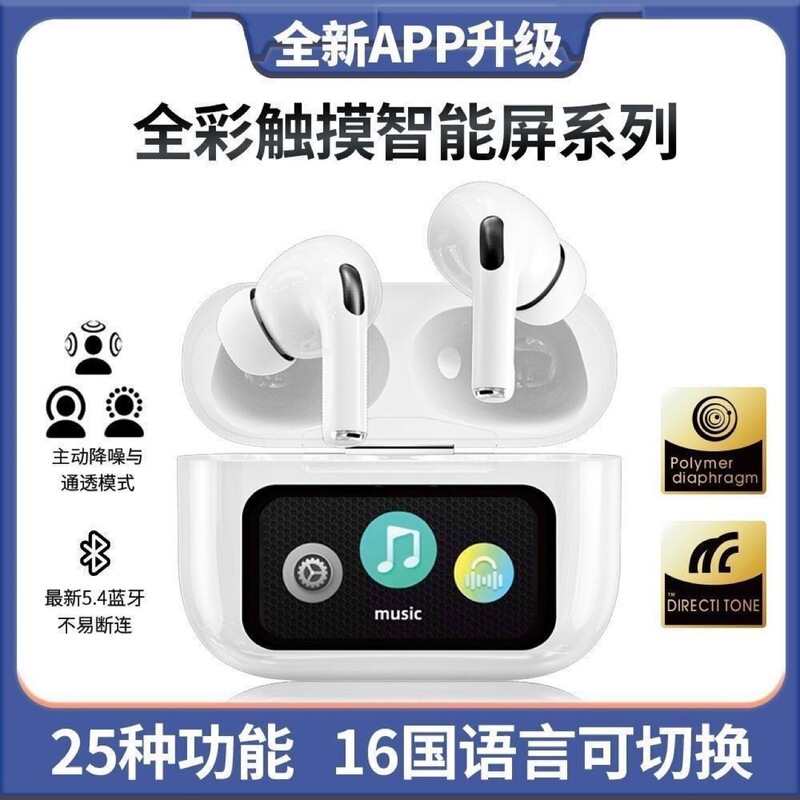 跨境华强北A9pro彩屏无线蓝牙耳机 ANC降噪五代入耳式超长续航TWS|undefined
