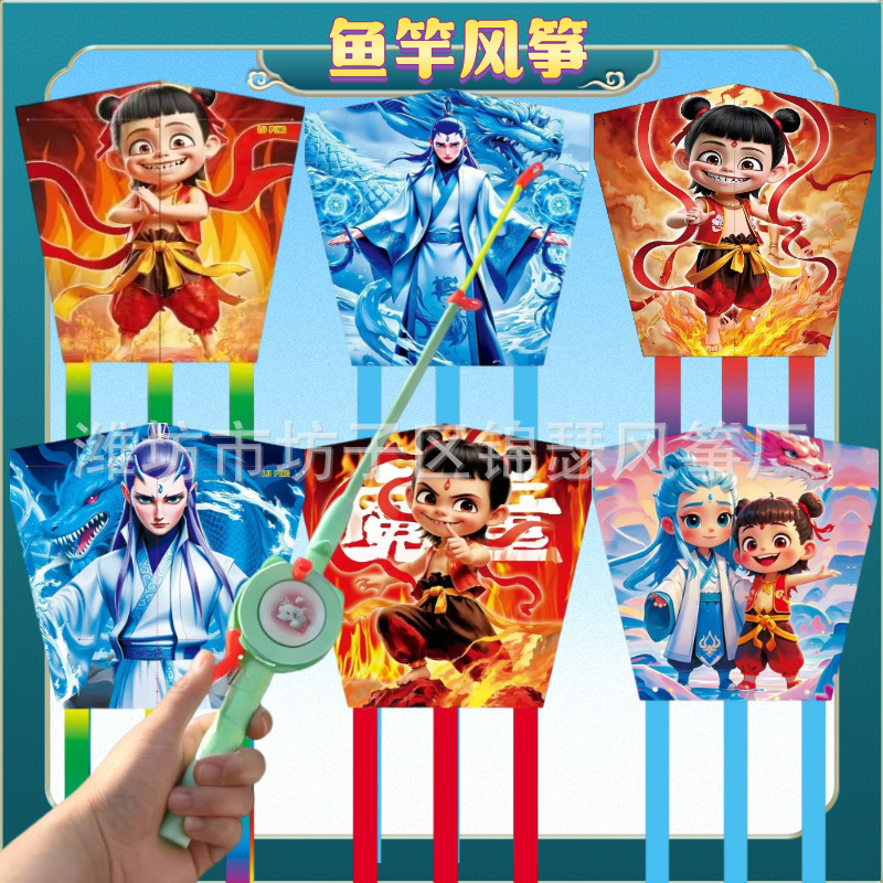 Weifang Kite New Square Fishing Rod Kite Children's Handheld Plastic Small Kite Fishing Rod Kite Stall New