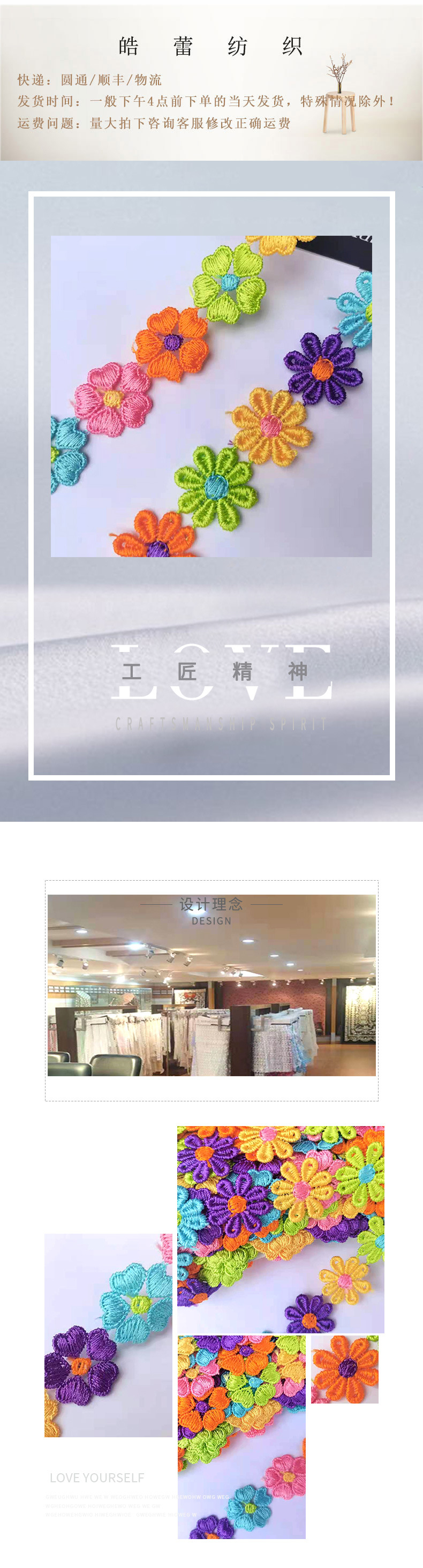 皓蕾水溶花边_01