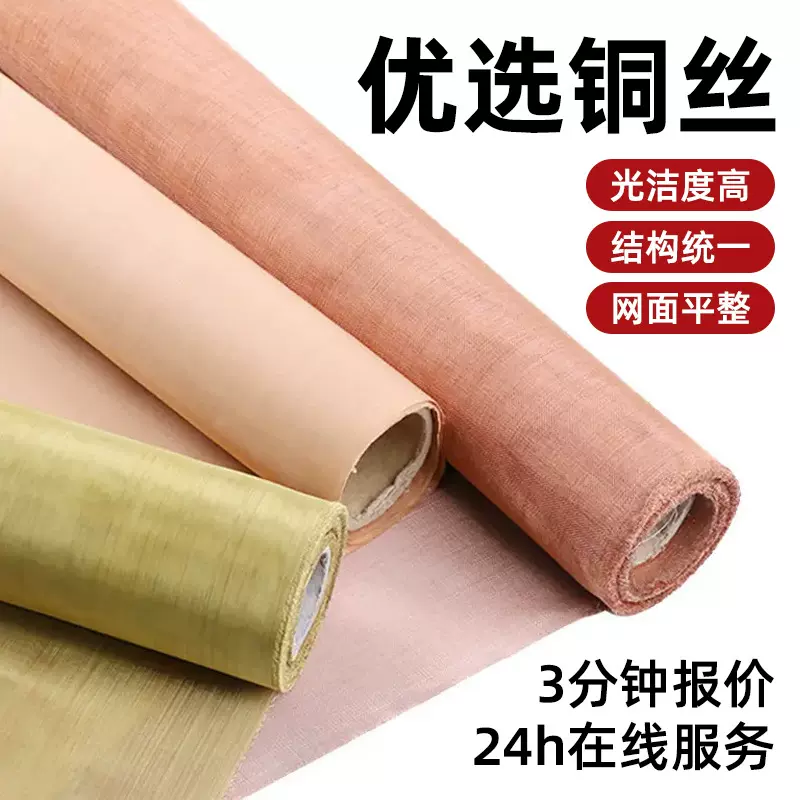 铜电极网400目铜网紫铜网黄铜网磷铜网电池电极用铜网铜丝网厂家