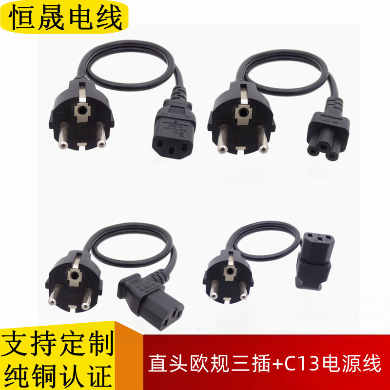 European Standard Power Cord with Straight Plug, European Standard Rice Cooker Plug Cord, European-Style Three-Pin Power Cord with Plum Blossom Connector, Laptop Power Cord European Standard Power Cord with Straight Plug, European Standard Rice Cooker Plug Cord, European-Style Three-Pin Power Cord with Plum Blossom Connector, Laptop Power Cord