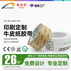 拉伸缠绕膜;封装打包胶带;工业产品胶带