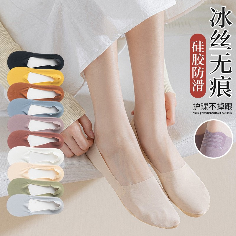 Ice Silk Boat Socks for Women, Summer Thin Socks, Women's Short Socks, Low-Cut Invisible Socks, Non-Slip, No Heel Drop, Trendy on Instagram
