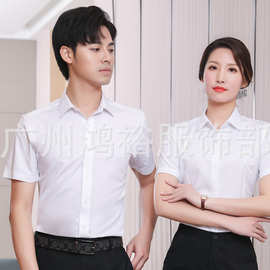 男短袖白衬衣男夏季抗皱透气吸汗衬衫刺绣LOGO男士衬衫男式衬衫现