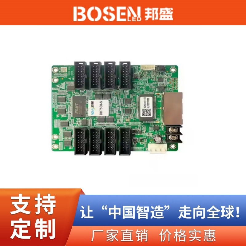 诺瓦LED显示屏接收卡 MRV208-N Novastar Receiver Card MRV208-N