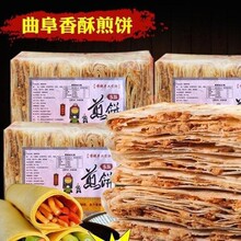 煎饼山东特产曲阜香酥煎饼正宗农家手工夹馅煎饼零食1000g包邮