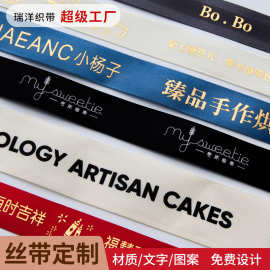 工厂批发丝带定制logo印字鲜花装饰彩带生日蛋糕礼盒包装烫金缎带
