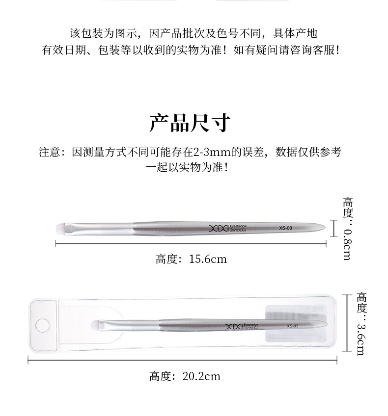 xixi Light Feather Eyeshadow Deep Brush, soft bristles, natural blending without clumping, a beauty tool for novice makeup artists undefined