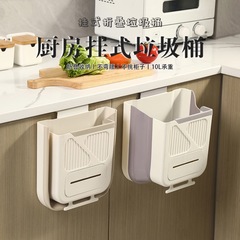 壁挂垃圾桶免打孔家用厨房大号橱柜门挂式拉圾卫生间塑料马桶