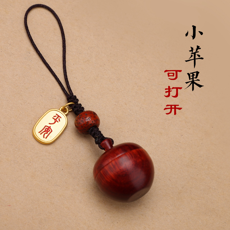 可打开幸福小平果手机挂件檀木钥匙扣男女复古创意新年礼物手机链