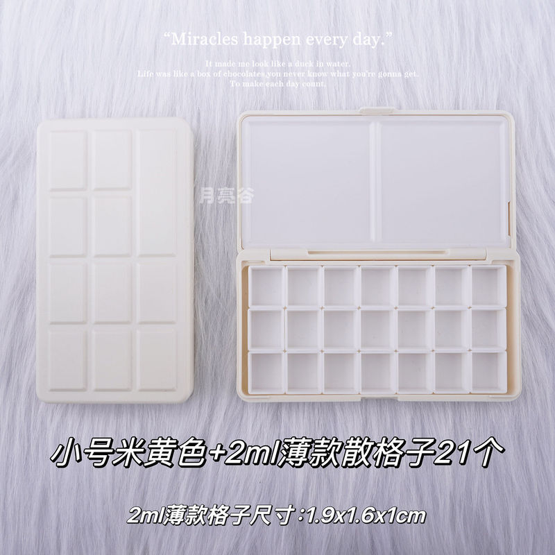 水彩颜料塑料空盒调色分装盒子24色颜料盒白夜新颜彩水彩格子|undefined