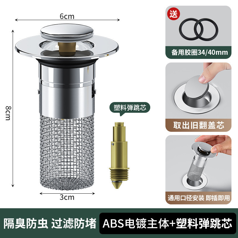 Lavabo, tapón de fugas de agua, filtro de rebote tipo puchero, desodorante y antibloqueo, accesorios generales para lavabo