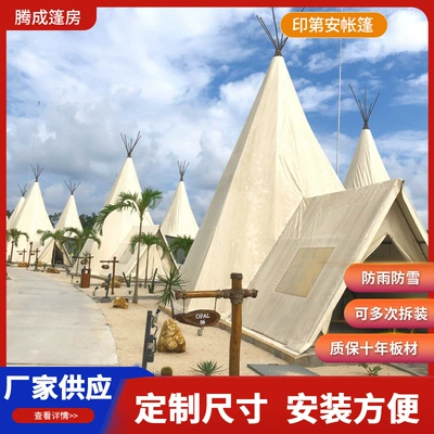 Family Leisure Outdoor Indian Tent Activity Tent Household Rainproof Thickened Portable Indian Tent Wholesale (Çadırlar)