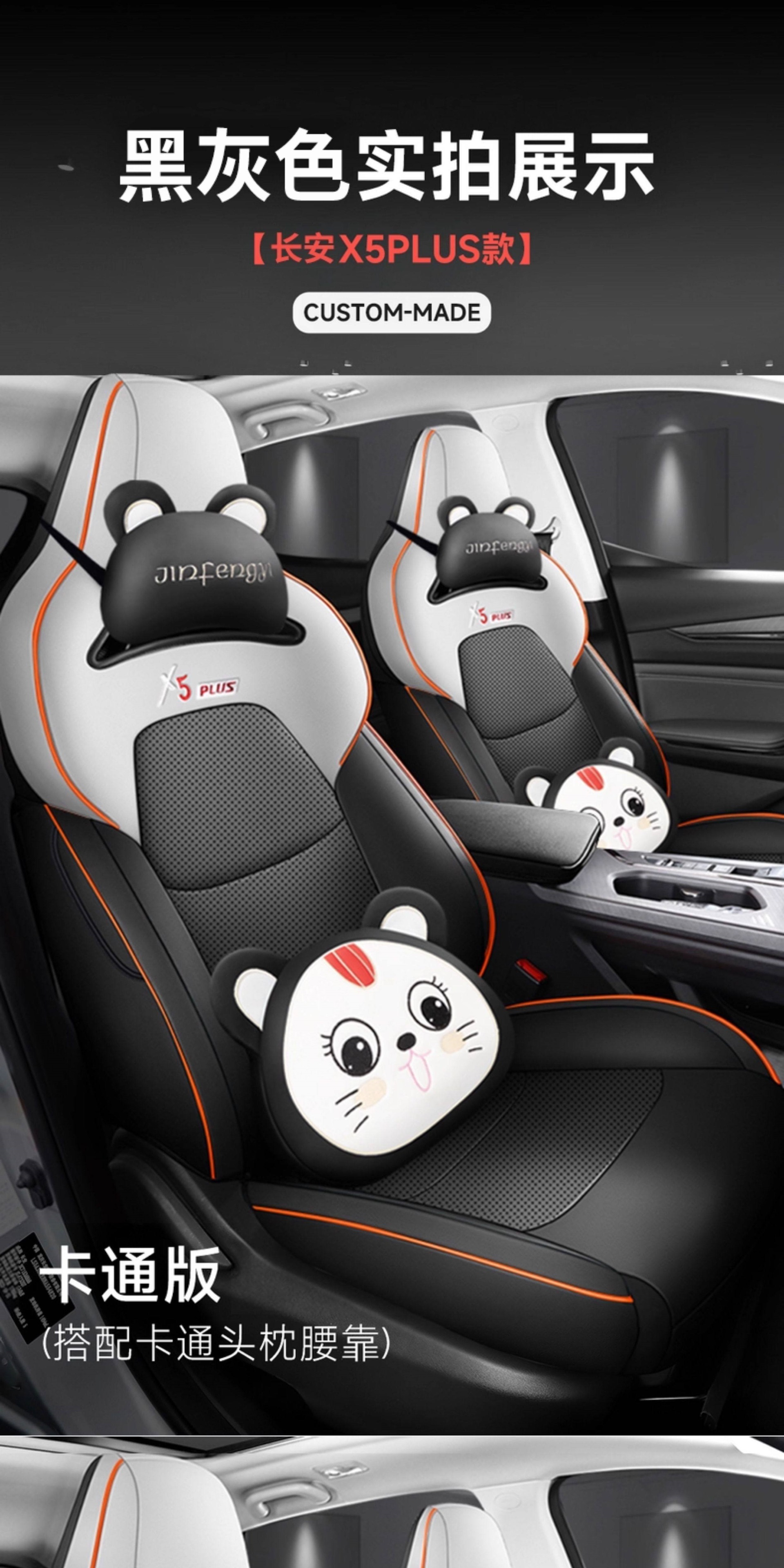 Changan X5Plus Special Seat Covers, 26 Models, Second-Generation Pioneer Four-Season Car Seat Cushions, Superior Full-Cover Seat Cushion Covers