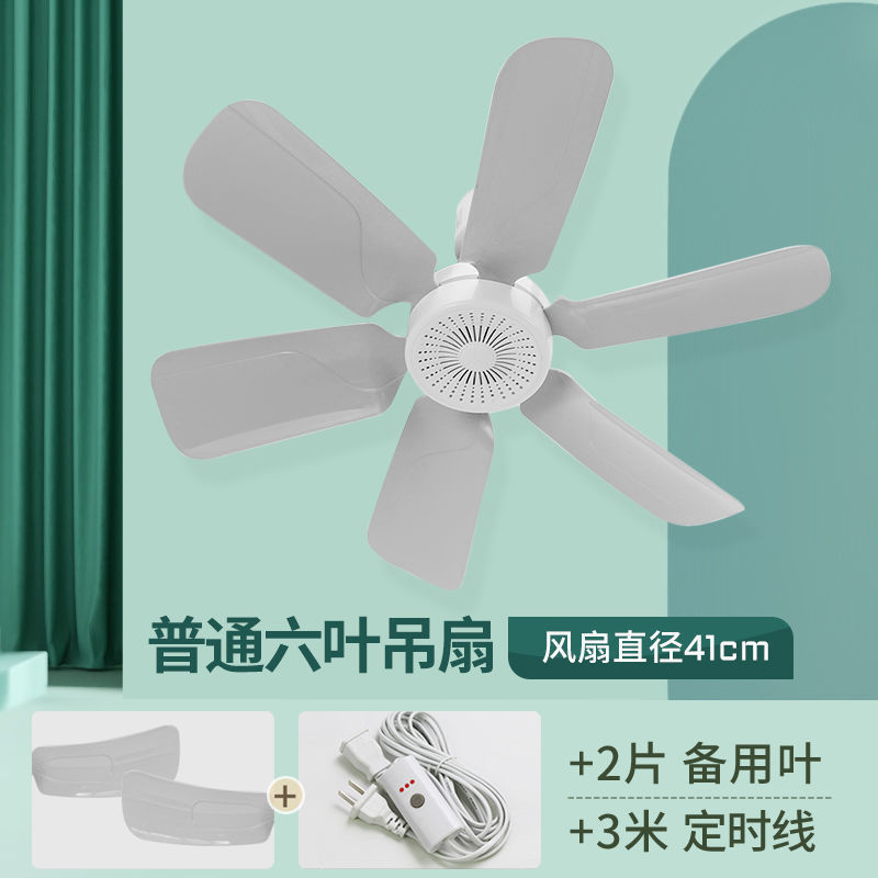 小吊扇学生宿舍蚊帐静音风扇床上迷你家用电风扇大风力|undefined