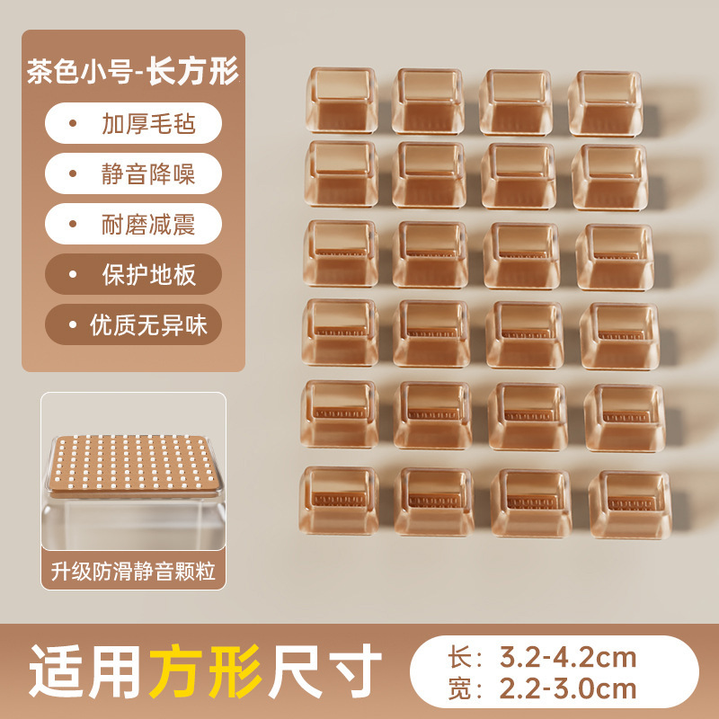작은 직사각형 차와 커피 색상 [길이 3.2-4.2cm, 폭 2.2-3cm]