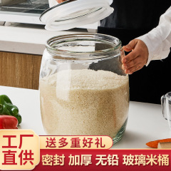 Hd米かめガラス密封缶家庭用ガラスかめキッチン食品貯蔵米箱透明蓋付き