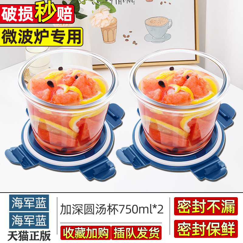 ガラススープ碗高温電子レンジ専用碗蓋付きサラリーマン弁当箱付きスープカップ携帯密封弁当箱|undefined