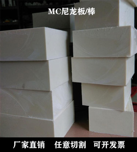 Mc Cast Nylon Plate Oil-Containing Plastic Template Nylon Rod Manufacturer Directly Supplies Beige Blue Black Green Engraving Processing