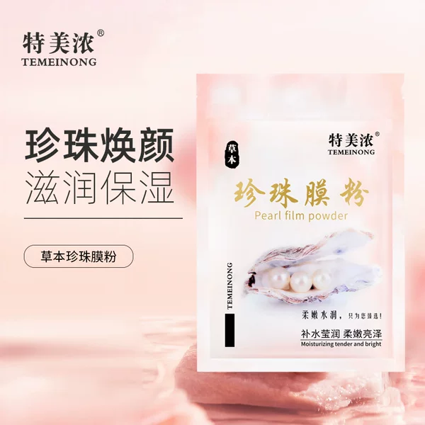 Temei Herbal Pearl Mask Powder 300g